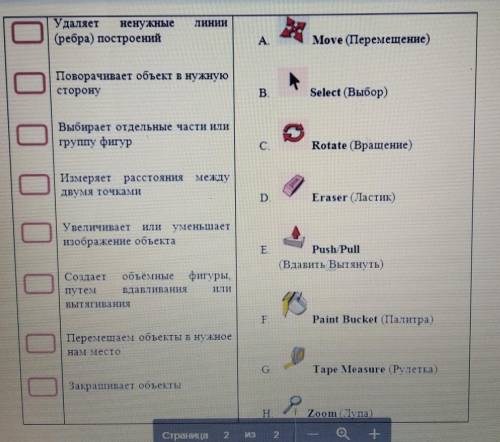 Определите соответствие ​