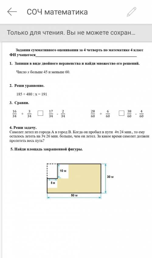 4 класс хороть с одним заданием​