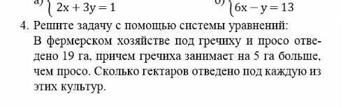 Задание 4. Алгебра 7 класс. Сегодня проверяют, нужна .​