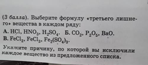 Решите быстро. Укажите причину. ​