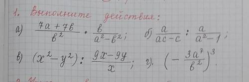 Задание по алгебре нипишите в тетрадь нужно правкльный ответ​