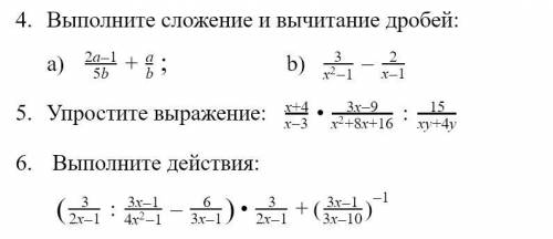 4, 5, 6 фото. выполнить сегодня . нужно что бы выполнили все ЗАДАНИЯ.