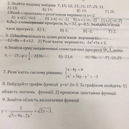 6.Знайти суму нескінченної геометричної прогресії (BMI ), якщо b1=-27,q=1/4 . А)36 Б) -21,6 В) -36 г