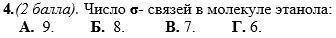 Выберите вариант ответа и обоснуйте его.