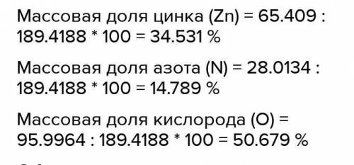 Скласти формулу оксиду цинку. Розрахувати масові частки елементів у ньому. Яку має хлорид цинку кіль