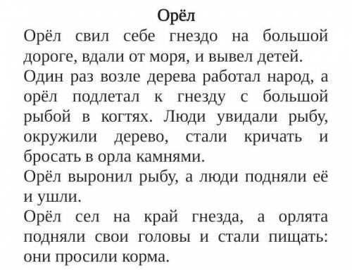 Задание 1 (2 б) 1)Выпишите из текста наречия. Задайте к ним вопросы.1.Солнце высоко поднялось над го