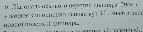 До іть будь ласочка, дуже сильно з геометрії (((​