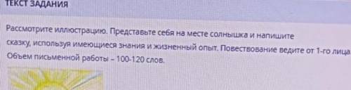 мне мне там-то 120 слов нужно сделать ​