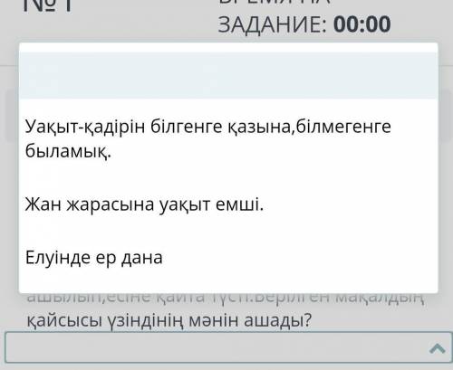 Апыр-ау,бұл неге саумай тұр?-деп ойлады Естеміс. Нардың емшегі тырсиып барады. Естеміс қыздың әдейі