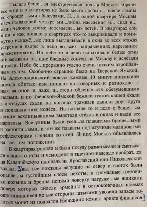 Вставить все пропущенные буквы переписать весь текст вставляя буквы,или найдете текст где вставленны