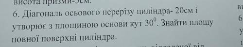 До іть будь ласочка, дуже сильно з геометрії (((​