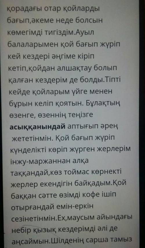 Жазылым Төмендегі тақырыптардың бірін таңдап, эссе жазыңыз. Көлемі 10-15 сөйлем. [8]1) «Жазғы демалы