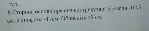 До іть будь ласочка, дуже сильно з геометрії (((​