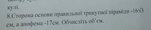 До іть будь ласочка, дуже сильно з геометрії (((​