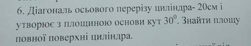 Врятуйте менеее люли добрі, зараз контрольна((( До іть будь ласочка, дуже сильно з геометрії (((​