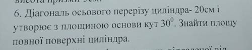 Врятуйте менеее люли добрі, зараз контрольна((( До іть будь ласочка, дуже сильно з геометрії (((​