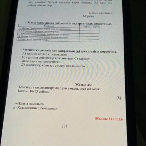 2. В конгресте 1 мамыр қандай күн болып жарияланды? A) Ресей жұмысшыларының ынтымақтастығы күні В) Қ