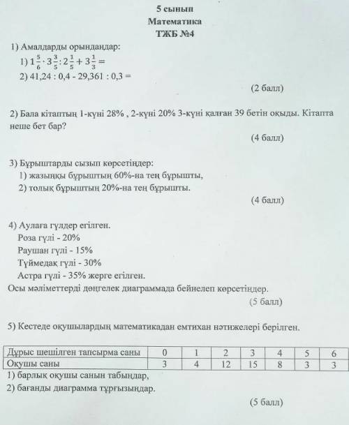 У меня ТЖБ хотя бы сделайте 1 и 2 задание​