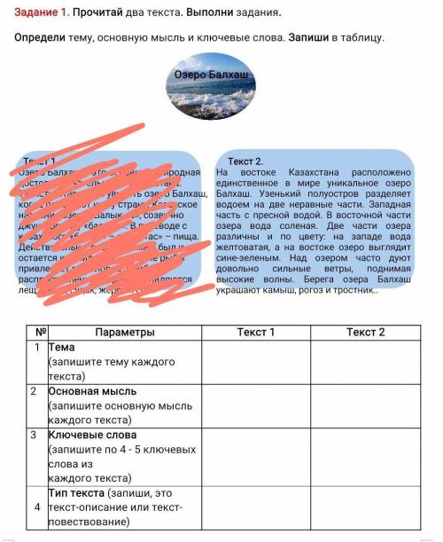 здравствуйте со 2 текстом ответить на те вопросы в таблицы большое заранее​