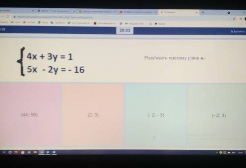 Розв'язати систему рівня4х + Зу = 15x - 2y = - 16решение ​