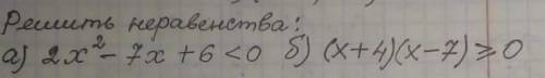 Решить неравенства a) 2x^2-7x+6<0 b) (x+4)(x-7)>=0