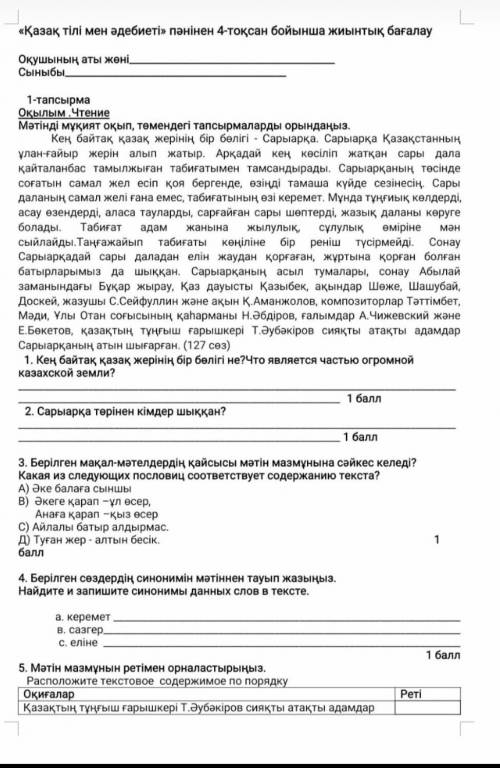 Соч по всемирной истории ​