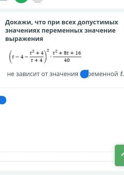 ЗАДАНИЕ №6 ОБЩЕЕ ВРЕМЯ: 39:48ВРЕМЯ НА ЗАДАНИЕ: 06:42ТЕКСТ ЗАДАНИЯДокажи, что при всех допустимых зна