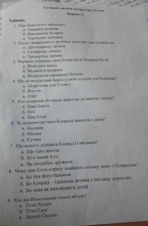 Текст Конрад або дитина з бляшанки,Міо мій Міо​