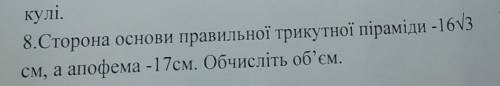 Врятуйте менеее люли добрі, зараз контрольна((( До іть будь ласочка, дуже сильно з геометрії (((​