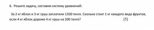 МОЖЕТЕ ДАТЬ ПРАВИЛЬНЫЙ ОТВЕТ ЗАРАНЕЕ МНЕ СКОРО ОТПРАВЛЯТЬ​