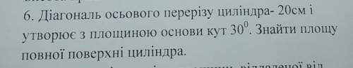 Врятуйте менеее люли добрі, зараз контрольна((( До іть будь ласочка, дуже сильно з геометрії (((​