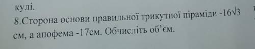 Врятуйте менеее люли добрі, зараз контрольна((( До іть будь ласочка, дуже сильно з геометрії (((​