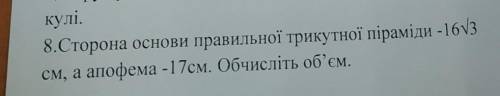 Врятуйте менеее люли добрі, зараз контрольна((( До іть будь ласочка, дуже сильно з геометрії (((​