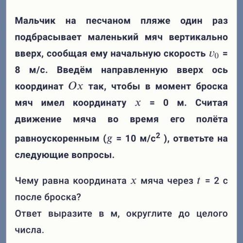 Мальчик на песчаном пляже один раз подбрасывает маленький мяч вертикально вверх, сообщая ему начальн