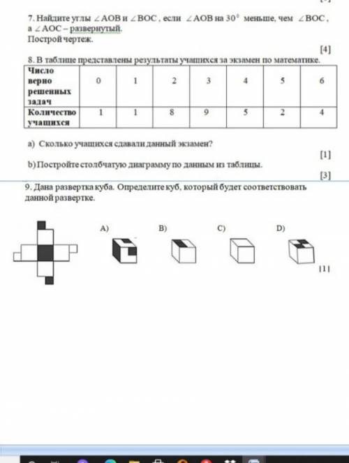 только можно нормальный ответ​