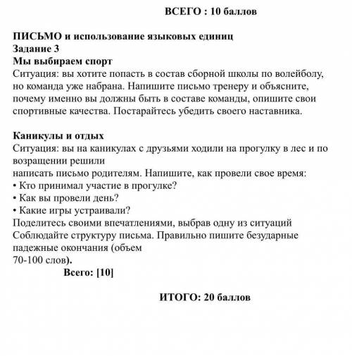 Русский язык 5 класс Соч 4 четверть 1.Укажите заголовок, точно раскрывающий содержание текста