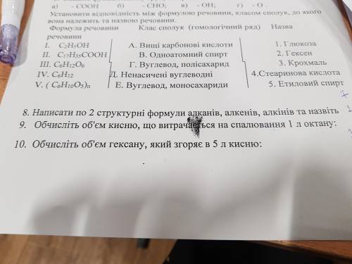 Химия! 10 класс 9)?? 10)??