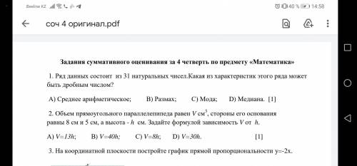 Ряд данных состоит из 31 натуральных чисел.Какая из характеристик этого ряда может быть дробным числ