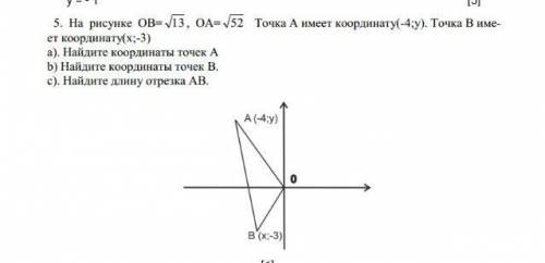 5. На рисунке OB = sqrt(13) , OA = sqrt(52) ет координату (x;-3) а). Найдите координаты точек А b) Н