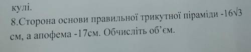 До іть будь ласочка, дуже сильно з геометрії (((​