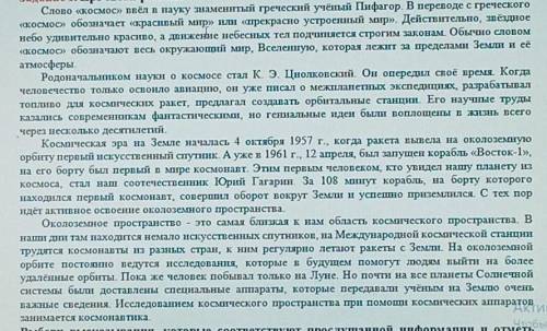 Задание 3 Найди в тексте предложения с однородными членами членами подчеркни их ​