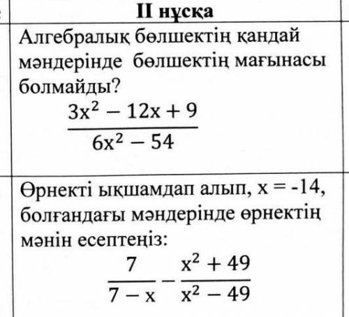 бүгін лучший ответ берем ​