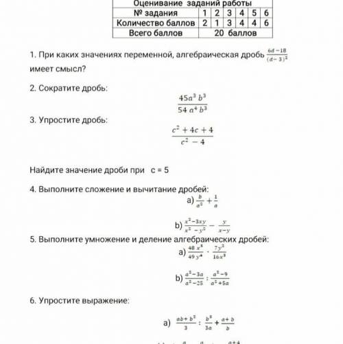 Решитеее соч по Алгебреее 100б