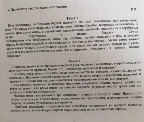 Сравните 2 текста выявив их сходства и различия по следующему уровням •тема•цель•целевая аудиотория•