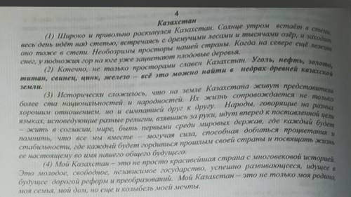 2. Определите тип текста А) описаниеВ) рассуждение с элементами описанняС) рассуждениеГ) повествован