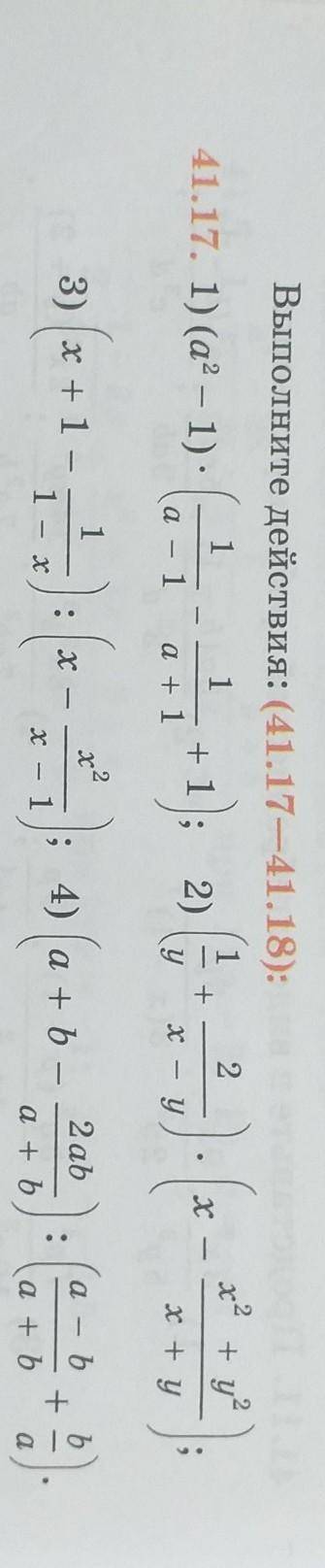 Номер 41.17 решите подробно надо :с​
