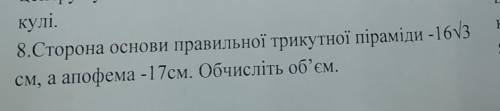 До іть будь ласочка, дуже сильно з геометрії (((​