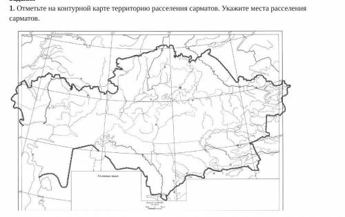 с 1-ым заданием по истории 5 класс​