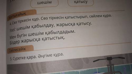 Напите чучуть плоха и чучуть непарвельна