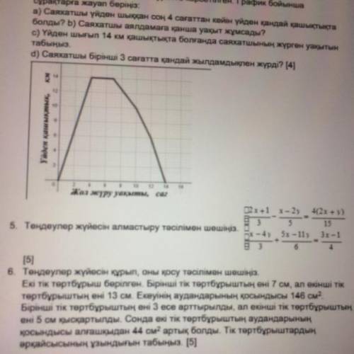 Отине комектесиндерши Алдин ала Алланин нури жаусин